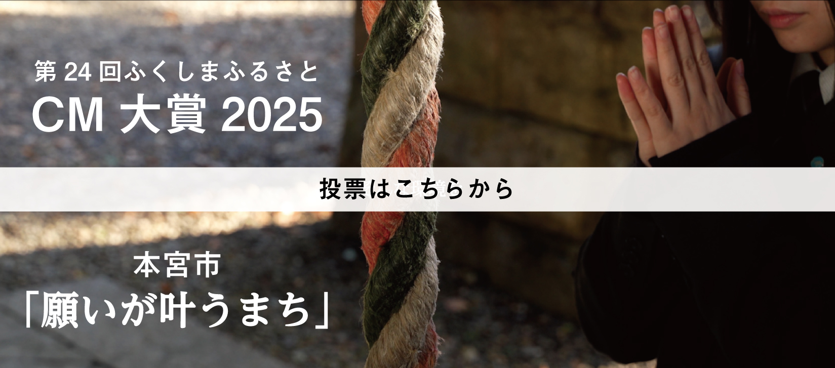 【トップ】CM大賞