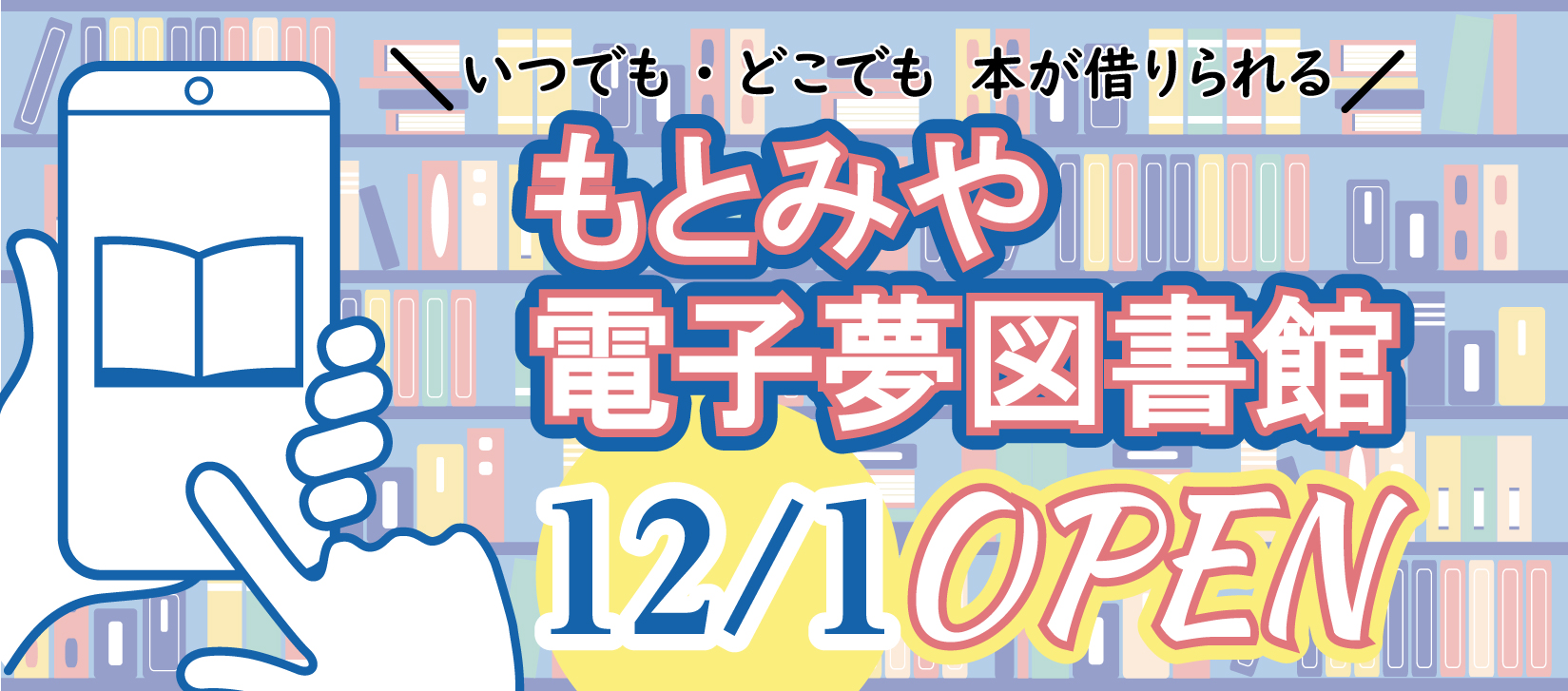 【トップ】電子図書館