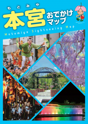 本宮おでかけマップ