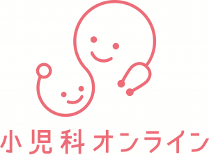 小児科オンライン