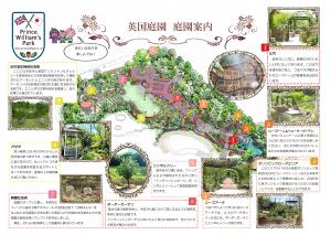 2025年4月4日_英国庭園パンフレット（日本語）-画像-1