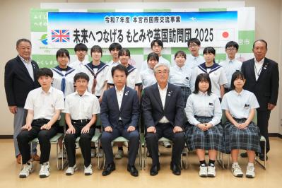 英国訪問団2025