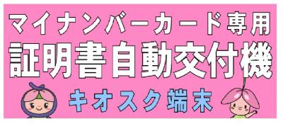 証明書表示