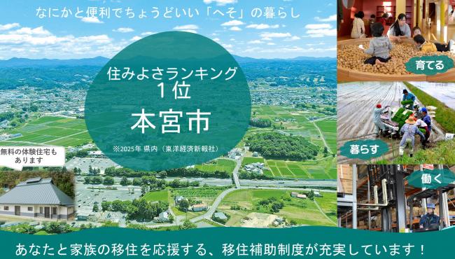 移住バナー2025-1