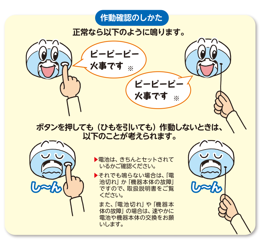 作動確認
