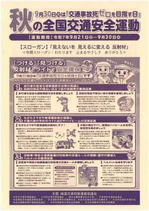 南達交対協(表)