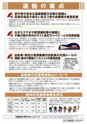 南達交対協(裏)