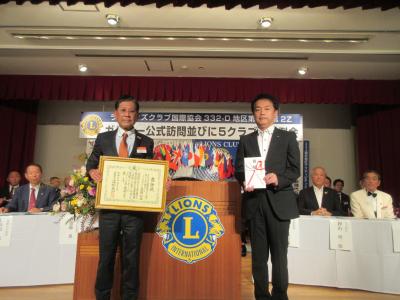 ライオンズクラブ感謝状贈呈