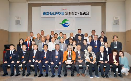 第11回東京もとみや会総会 全体写真