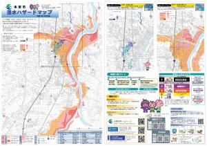 本宮市浸水ハザードマップ