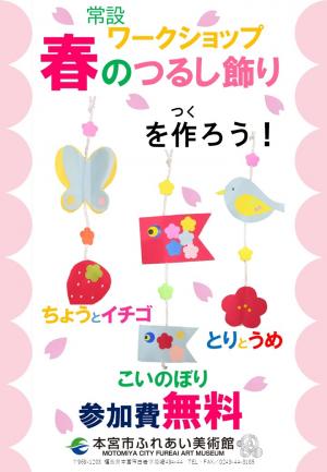 ワークショップ