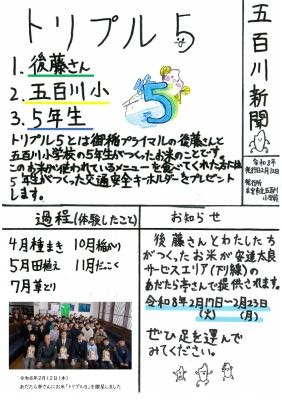 宣伝用チラシ１