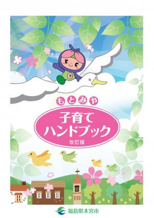 ハンドブック表紙