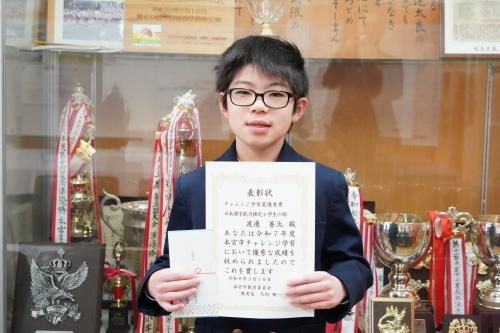 渡辺蒼汰さんの写真