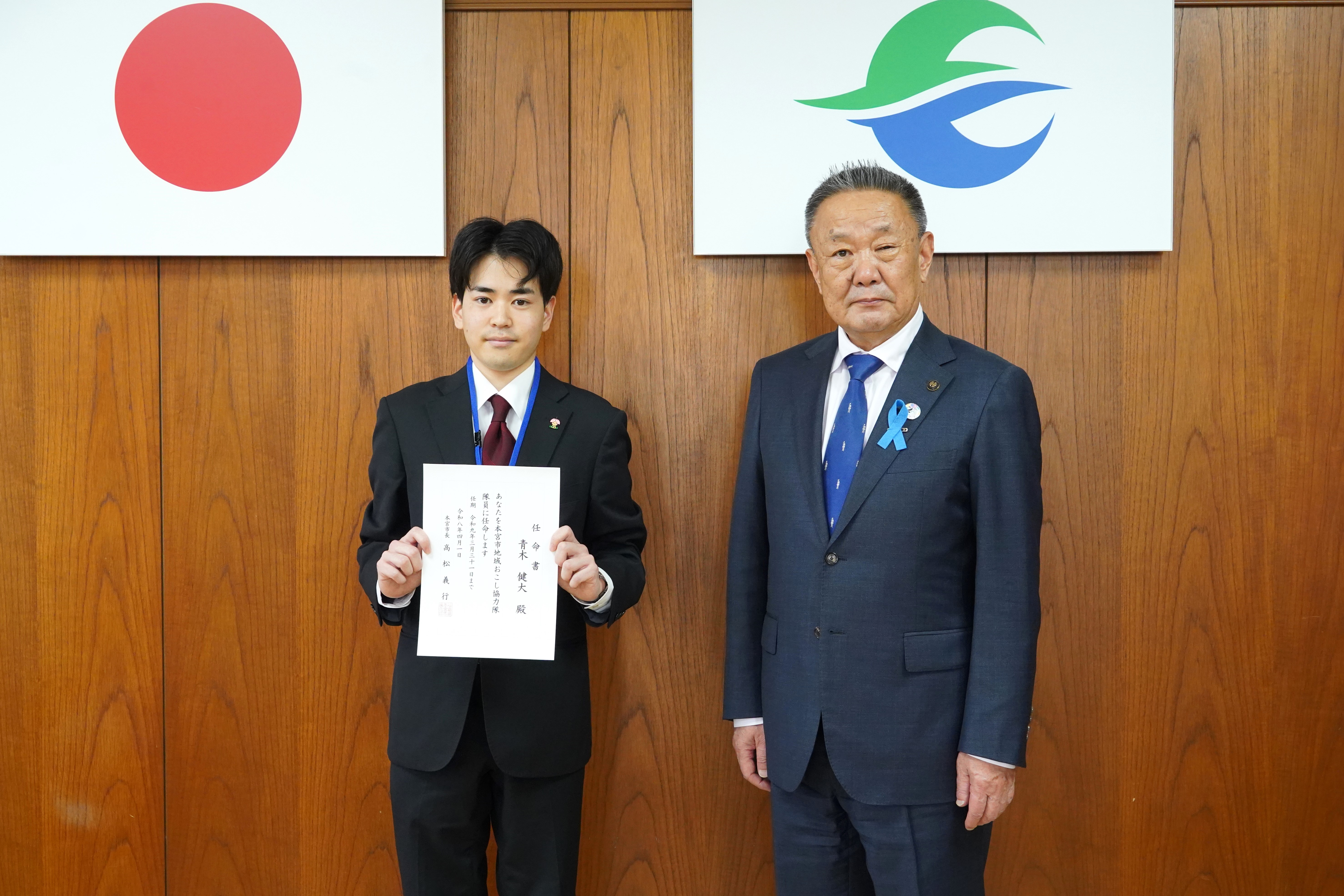 地域おこし協力隊任命書交付式