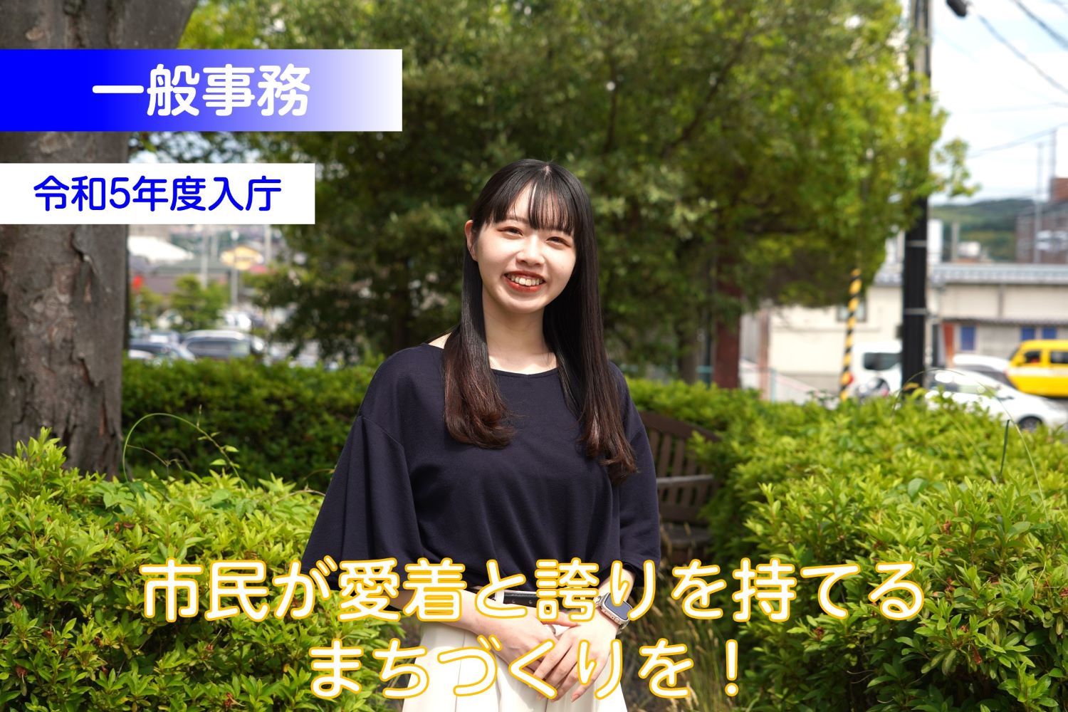 先輩職員②
