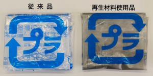 指定ごみ袋の色味