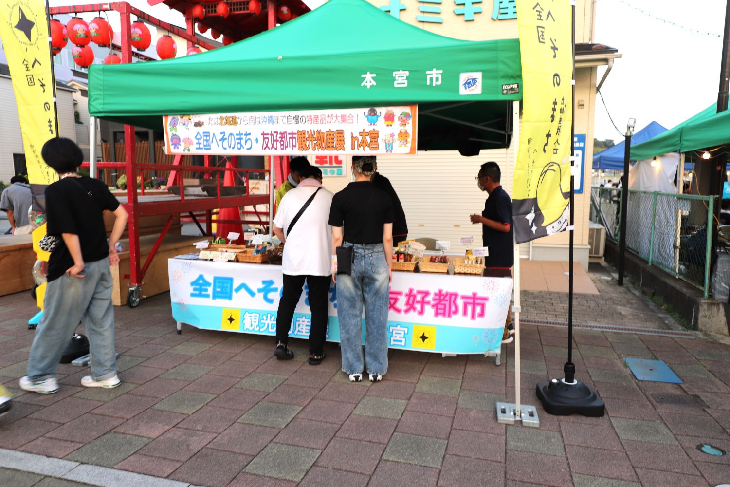 全国へそのまち・友好都市観光物産展