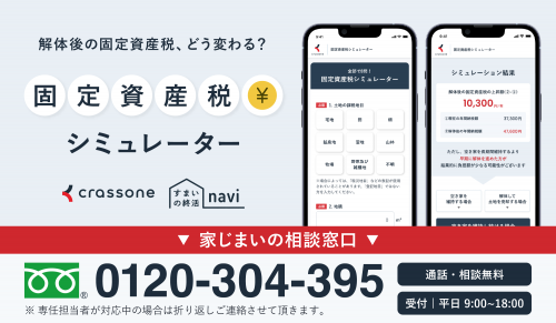固定