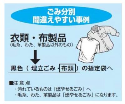 衣類の捨て方