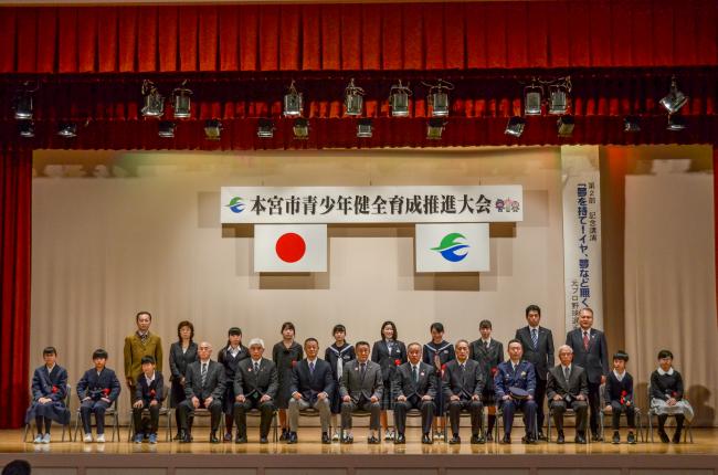 青少年健全育成推進大会の記念写真