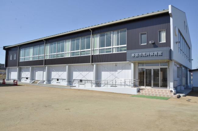 荒井体育館外観