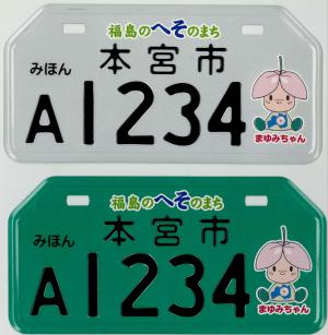 ナンバー1