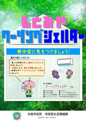 ポスター